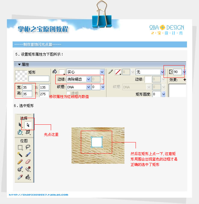 商品图片处理教程